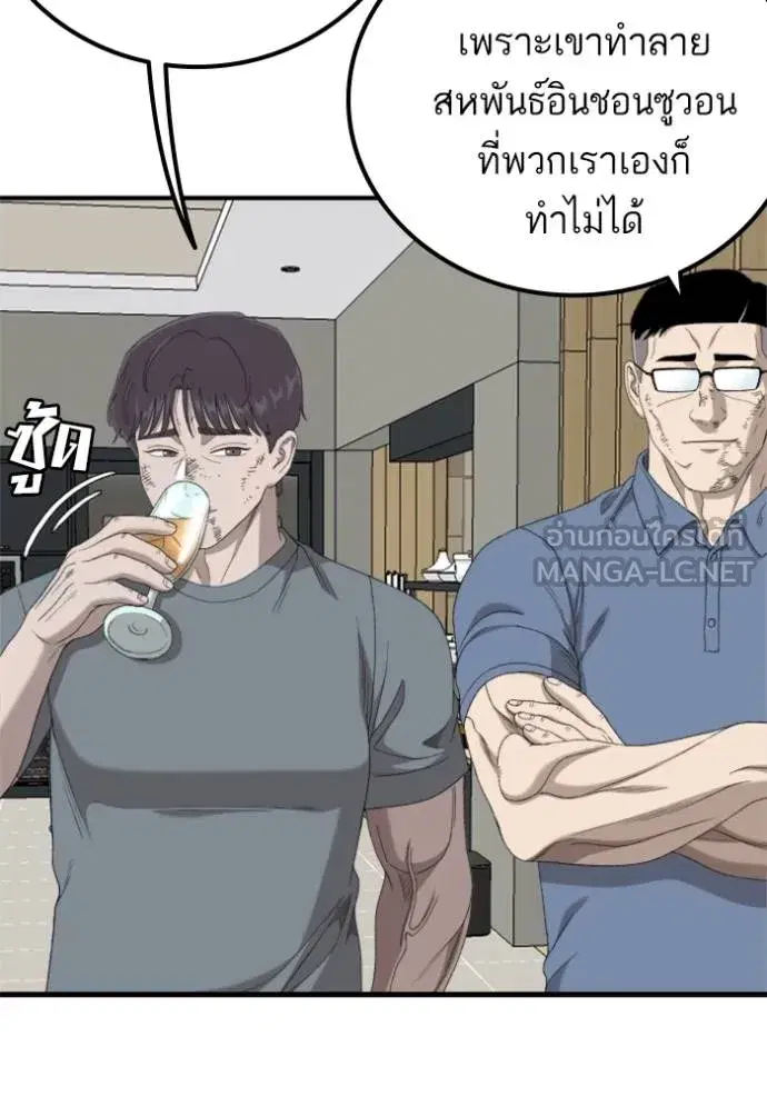 Bad Guy ตอนที่ 247 หน้า 61