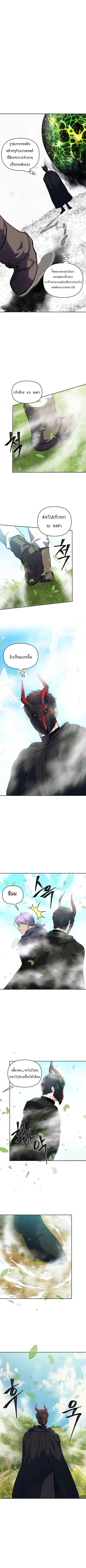Ranker Who Lives A Second Time ตอนที่ 61 หน้า 5