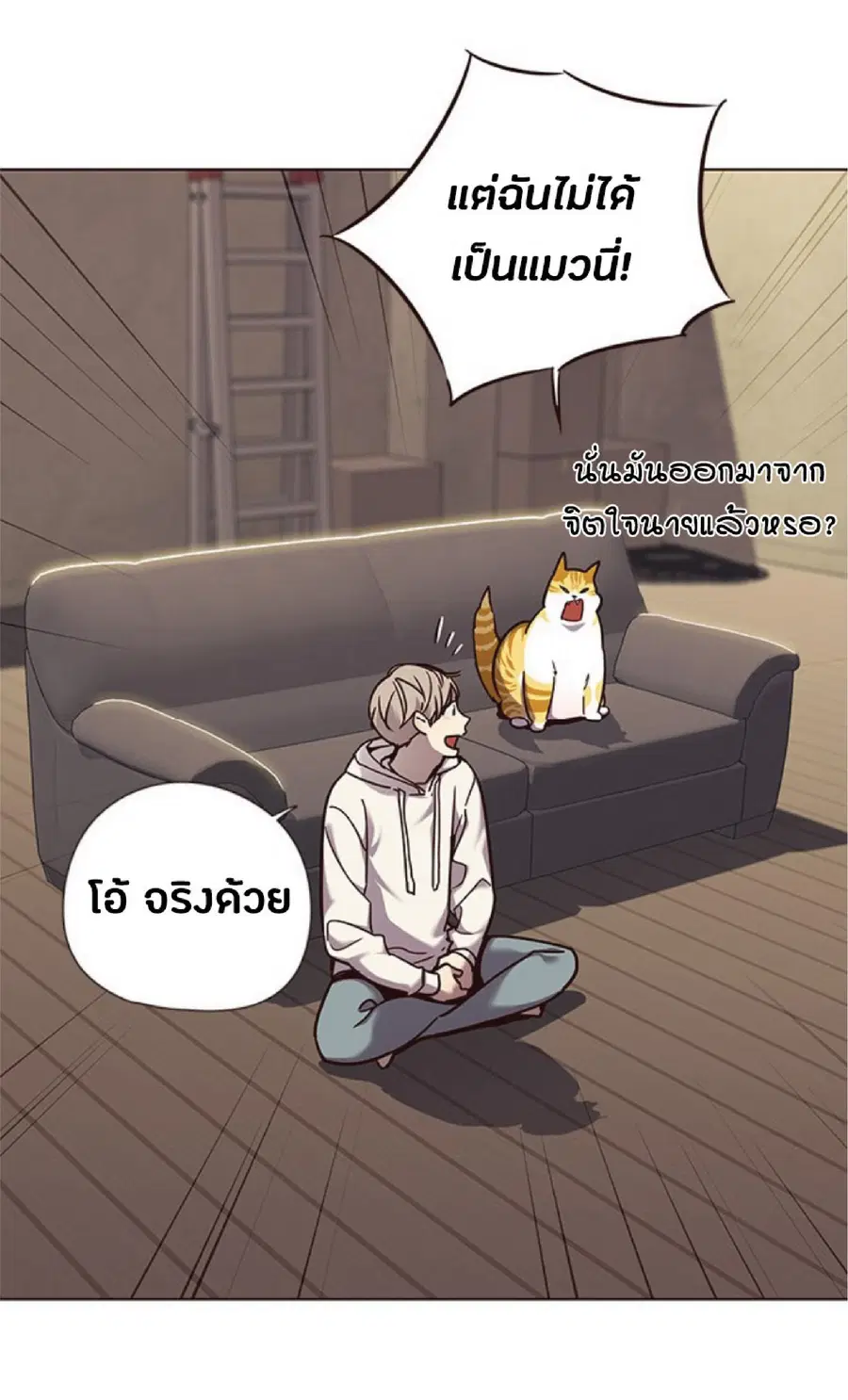 Eleceed ตอนที่ 65 หน้า 17