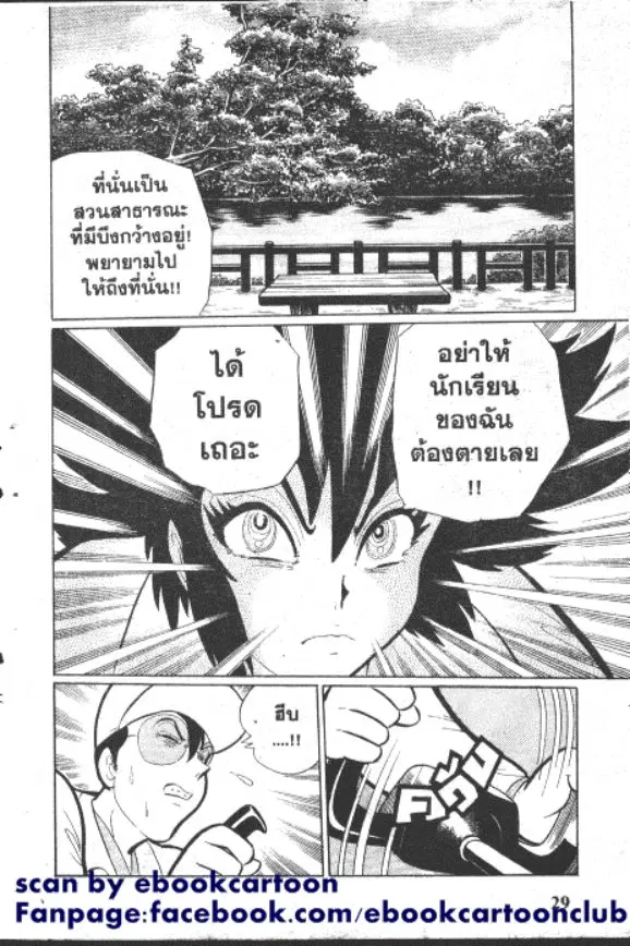 Gakkou Kaidan ตอนที่ 231 หน้า 7
