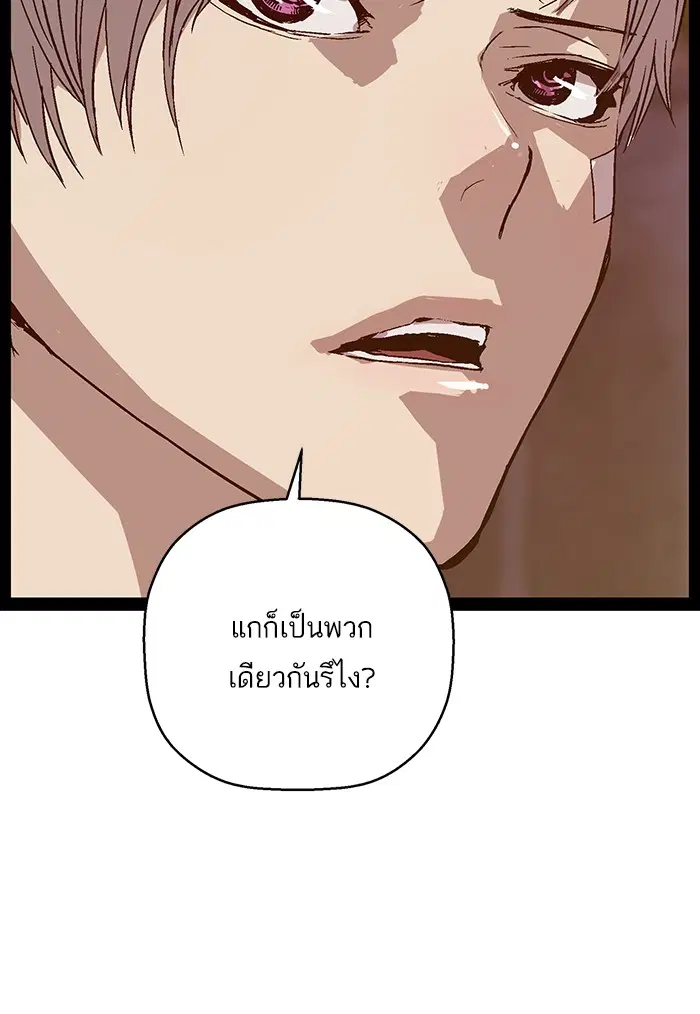 Weak Hero ตอนที่ 111 หน้า 49