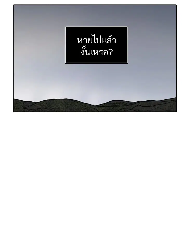 Tower of God ตอนที่ 377 หน้า 45