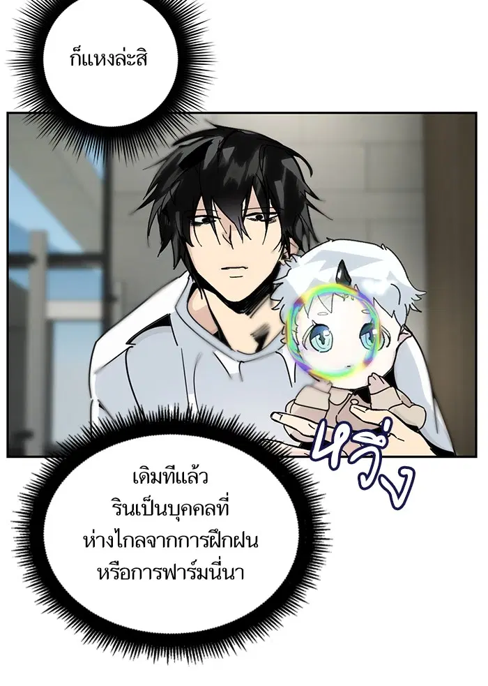 Return to Player ตอนที่ 54 หน้า 32