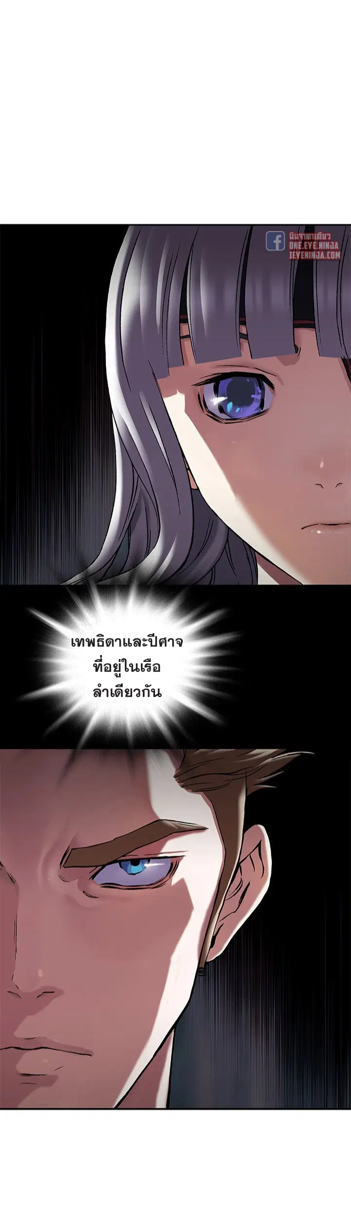 Leviathan ตอนที่ 170 หน้า 28