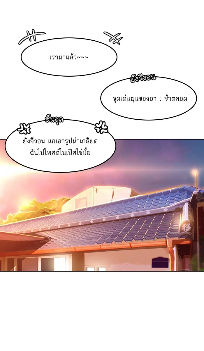 Random Chat ตอนที่ 42 หน้า 29