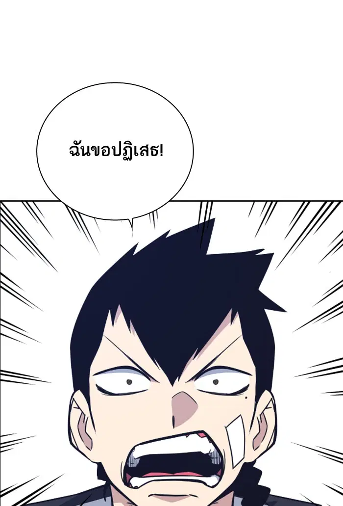 Study Group ตอนที่ 96 หน้า 28