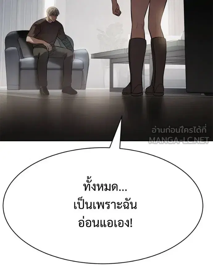 Baek XX ตอนที่ 165 หน้า 203