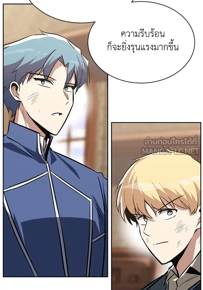 The Lazy Lord Masters the Sword ตอนที่ 62 หน้า 114