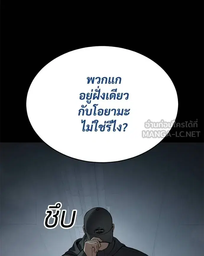 Baek XX ตอนที่ 108 หน้า 8