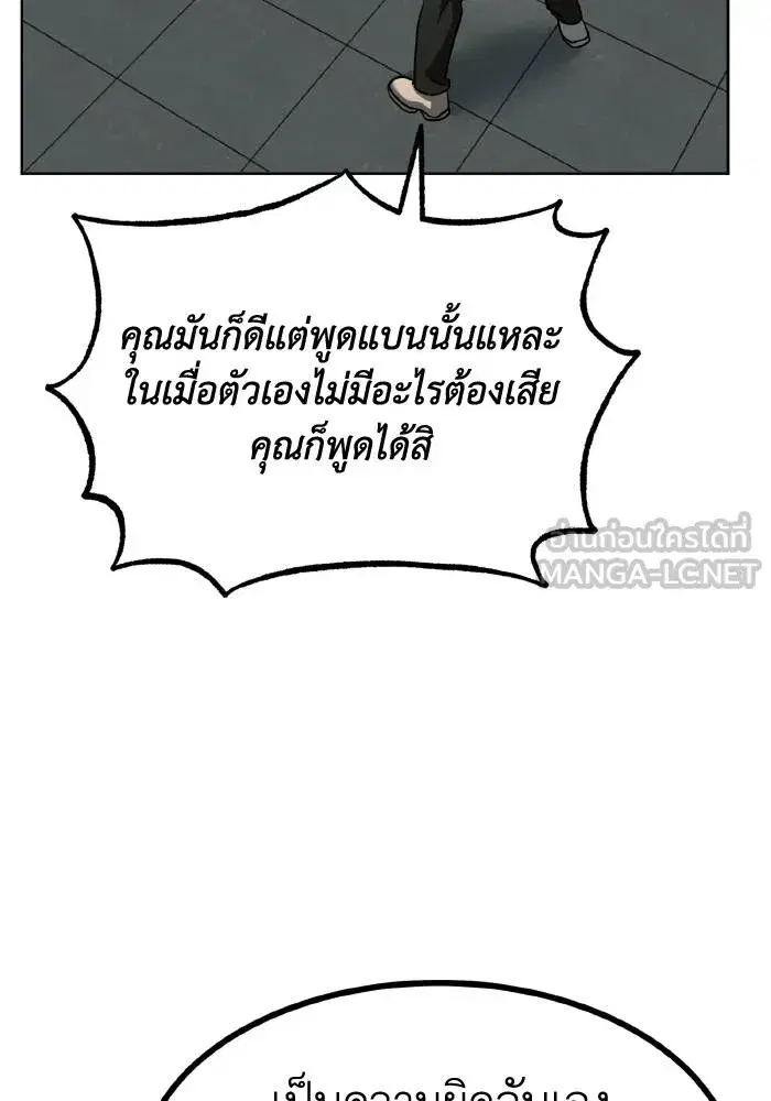 King of the Octagon ตอนที่ 89 หน้า 30