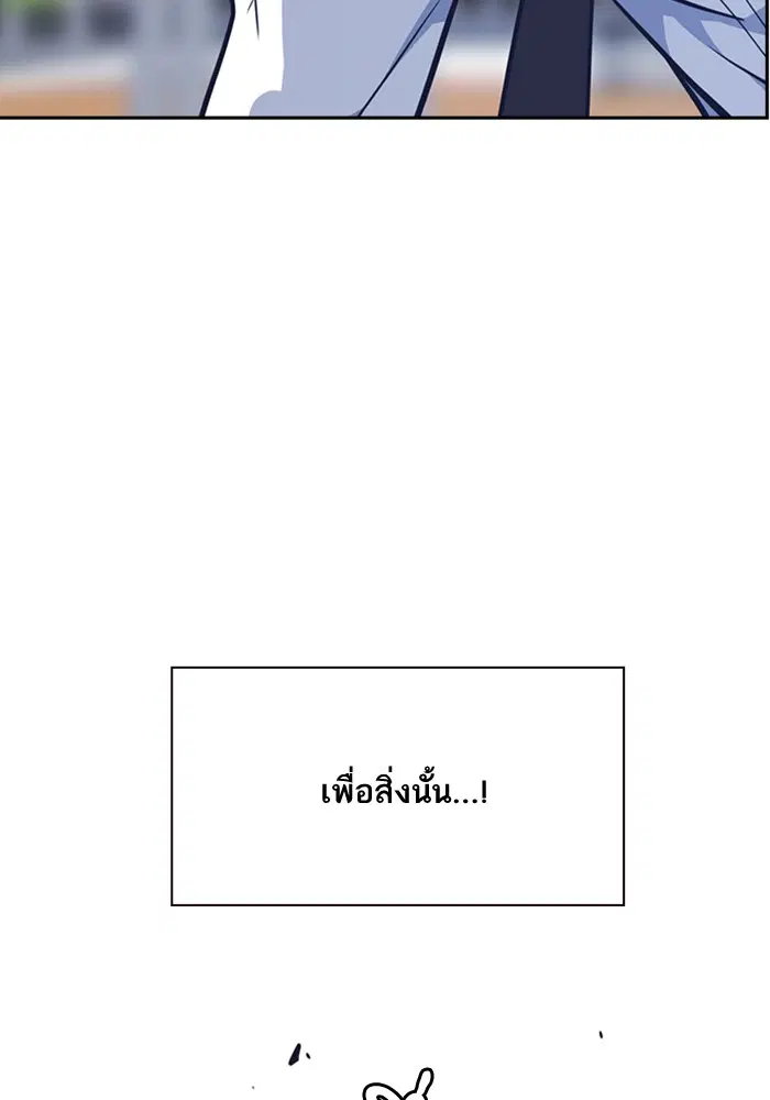 Study Group ตอนที่ 23 หน้า 26