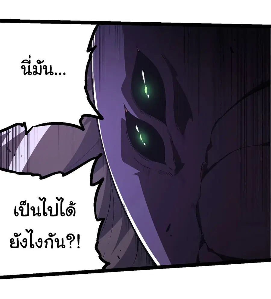 Evolution from the Big Tree ตอนที่ 131 หน้า 12