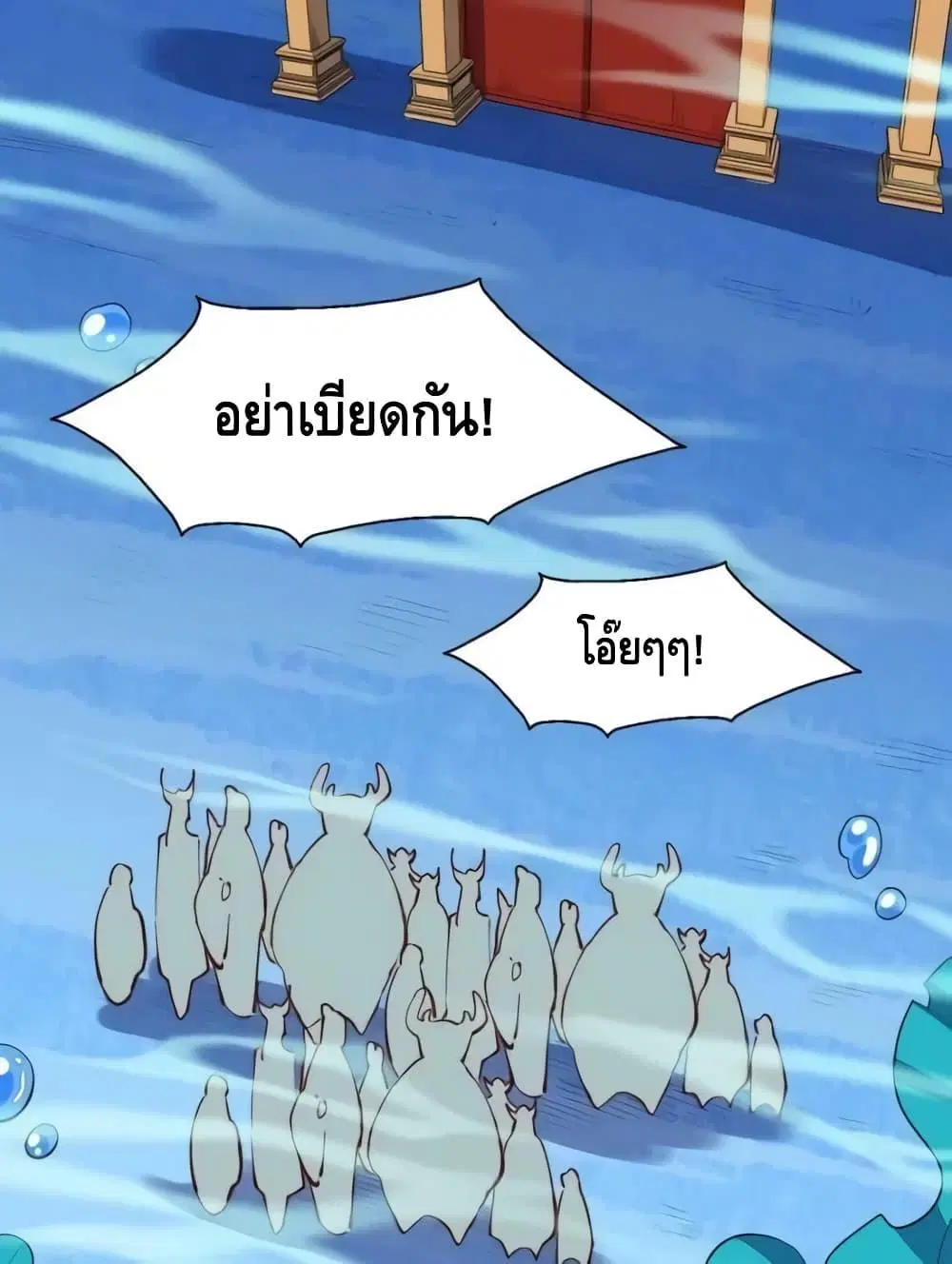 It Turns Out That I Am A Big Cultivator ตอนที่ 172 หน้า 30