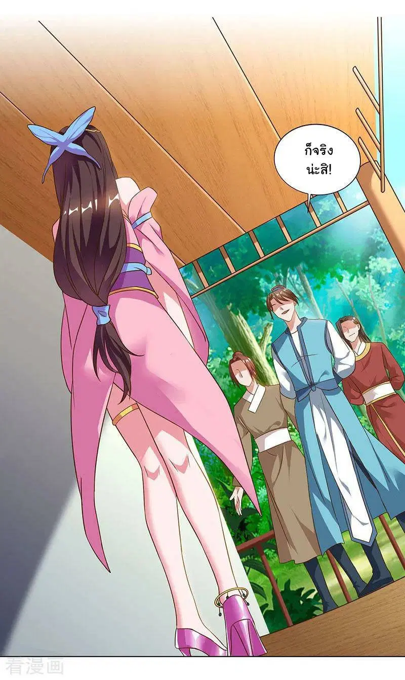 Reborn 80,000 years ตอนที่ 56 หน้า 8
