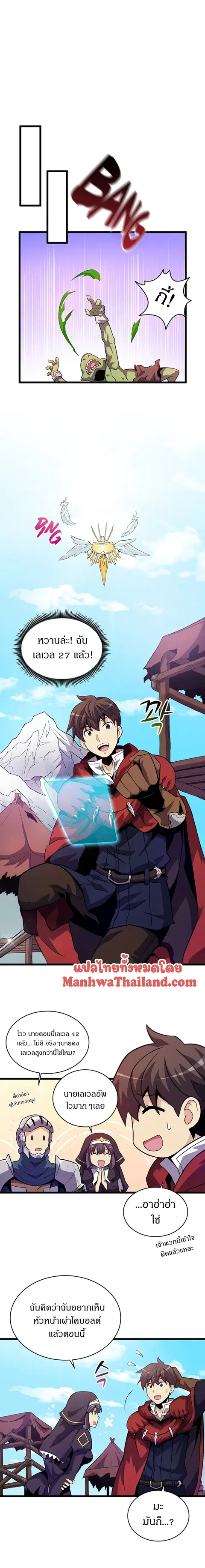 Arcane Sniper ตอนที่ 36 หน้า 4