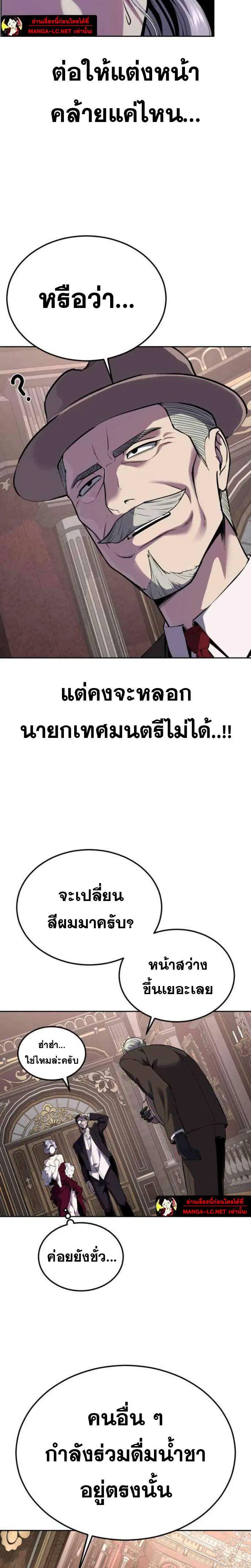 The Boy of Death ตอนที่ 327 หน้า 26