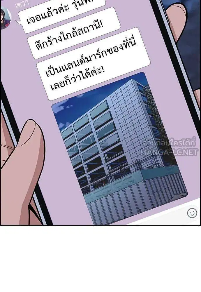 True Education ตอนที่ 207 หน้า 114