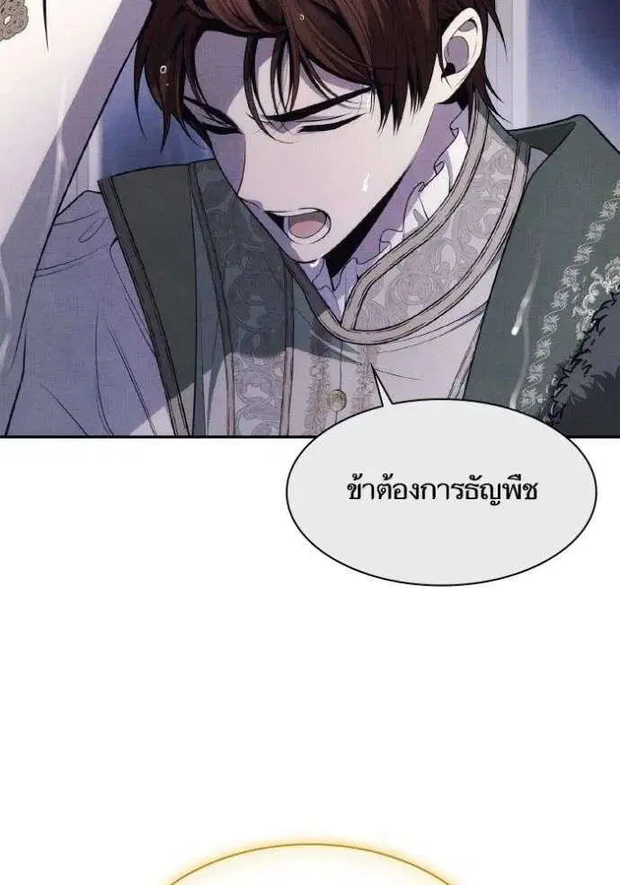 Sister I Am the Queen in This Life ตอนที่ 131 หน้า 62