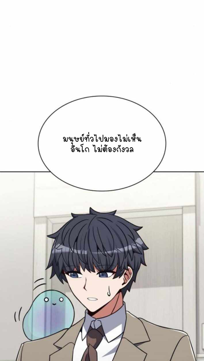 Part-Time Grim Reaper ตอนที่ 30 หน้า 99