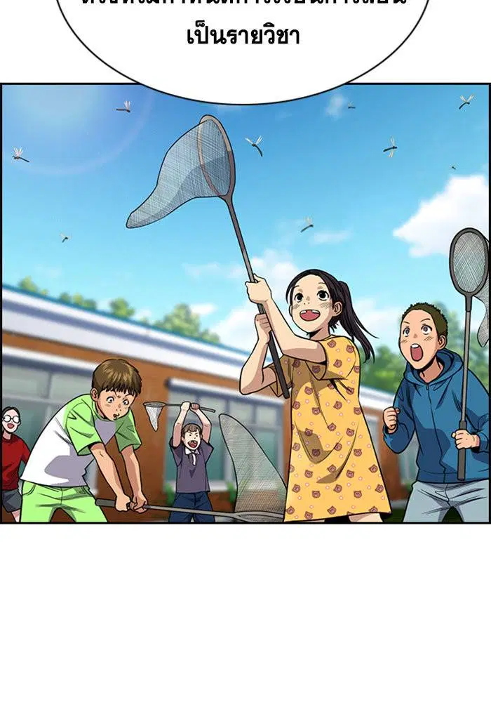 True Education ตอนที่ 104 หน้า 60
