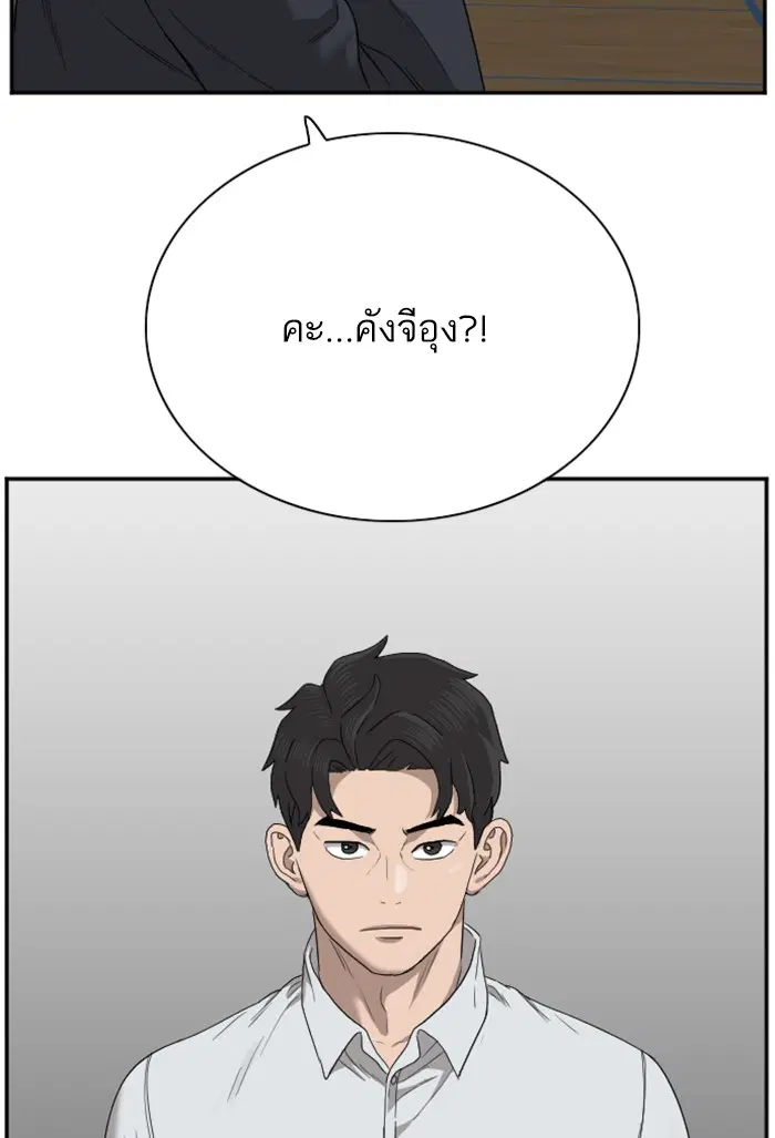 Bad Guy ตอนที่ 24 หน้า 88