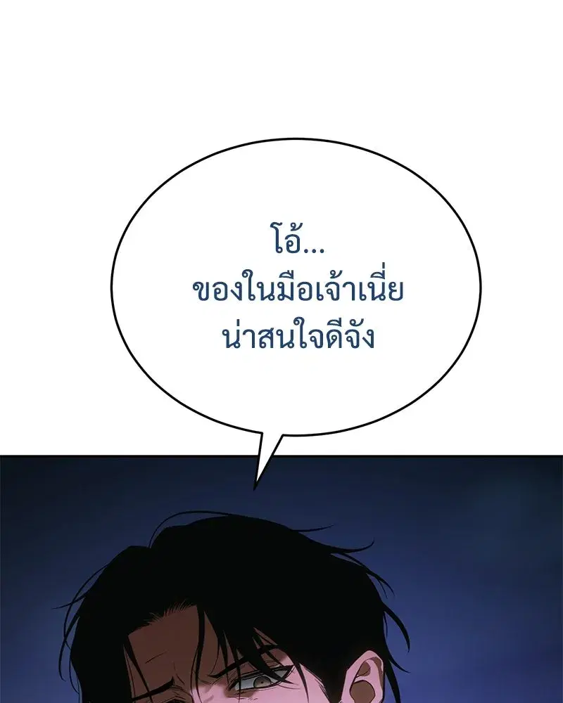 Baek XX ตอนที่ 173 หน้า 190