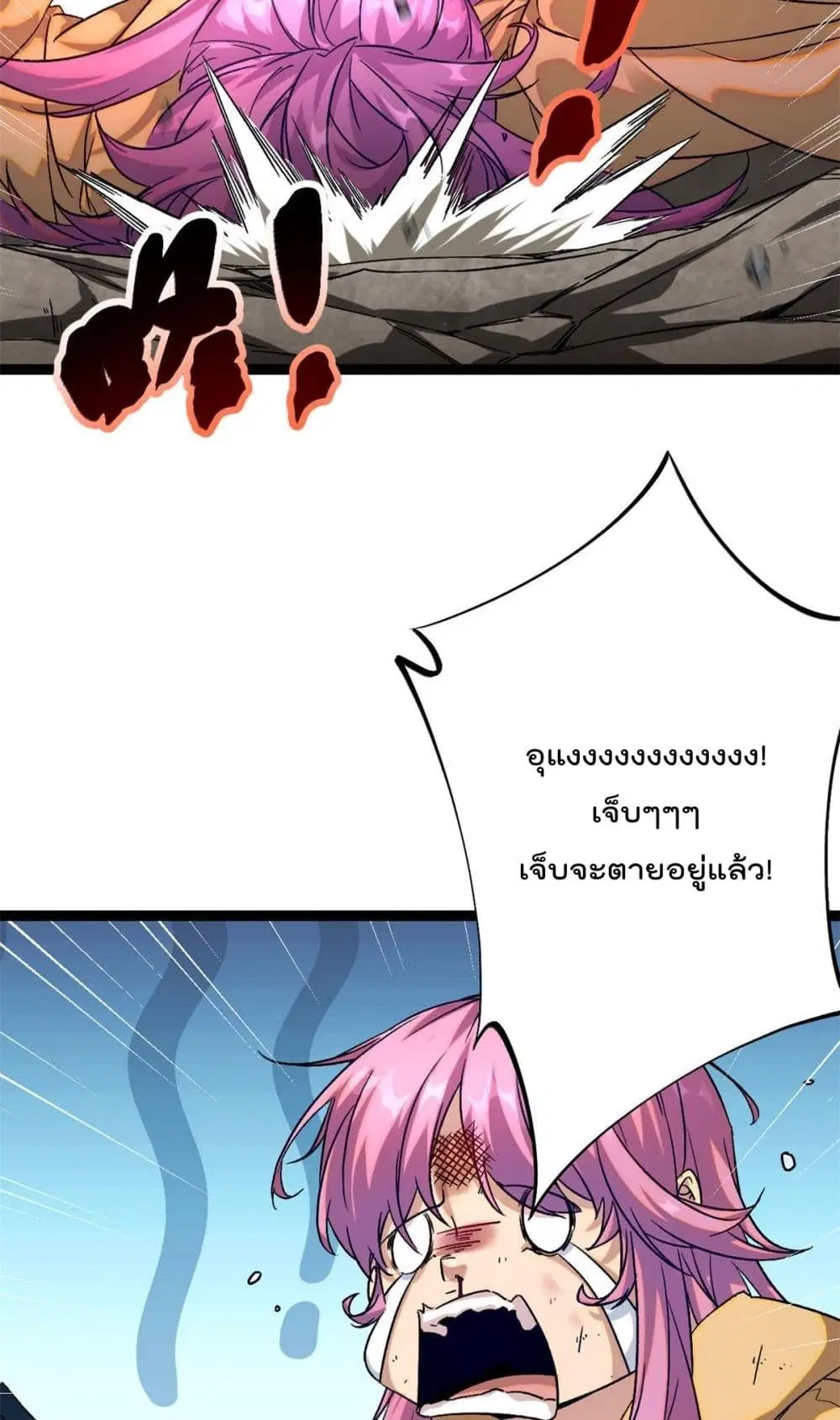 Shadow Hack ตอนที่ 190 หน้า 28