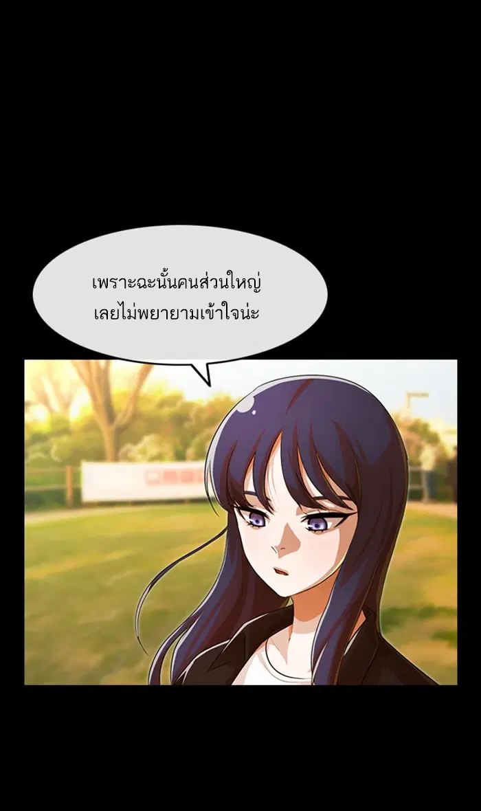 Random Chat ตอนที่ 143 หน้า 80