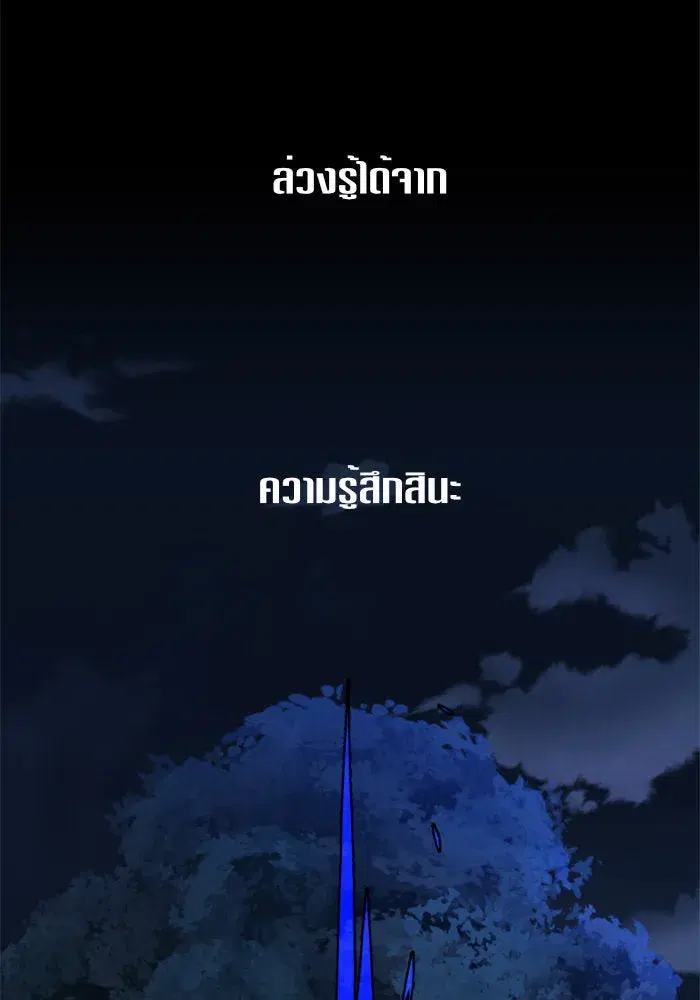 Your Throne ตอนที่ 16 หน้า 34