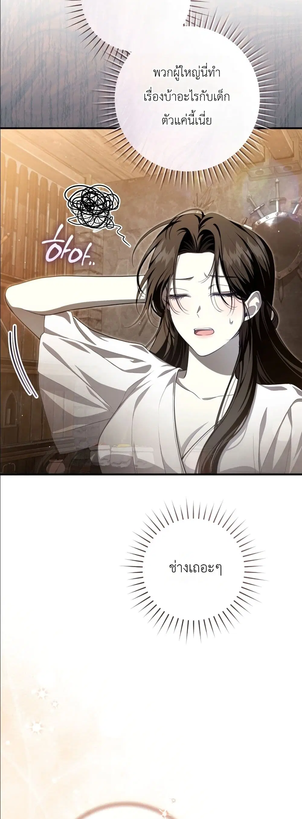 The Abandoned Prince’s Ghost Bride – เจ้าสาวผีขององค์ชายผู้ถูกทอดทิ้ง ตอนที่ 5 หน้า 29