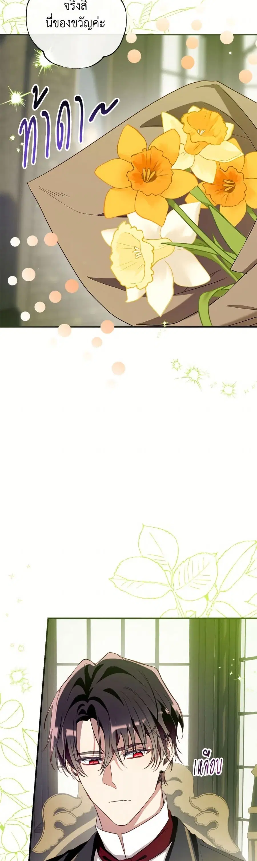 Can We Become a Family? ตอนที่ 154 หน้า 34