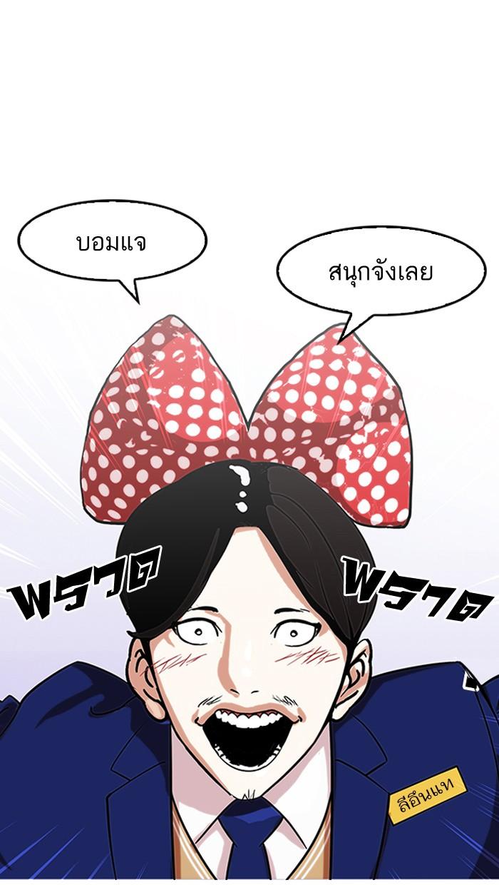 Lookism ตอนที่ 139 หน้า 30