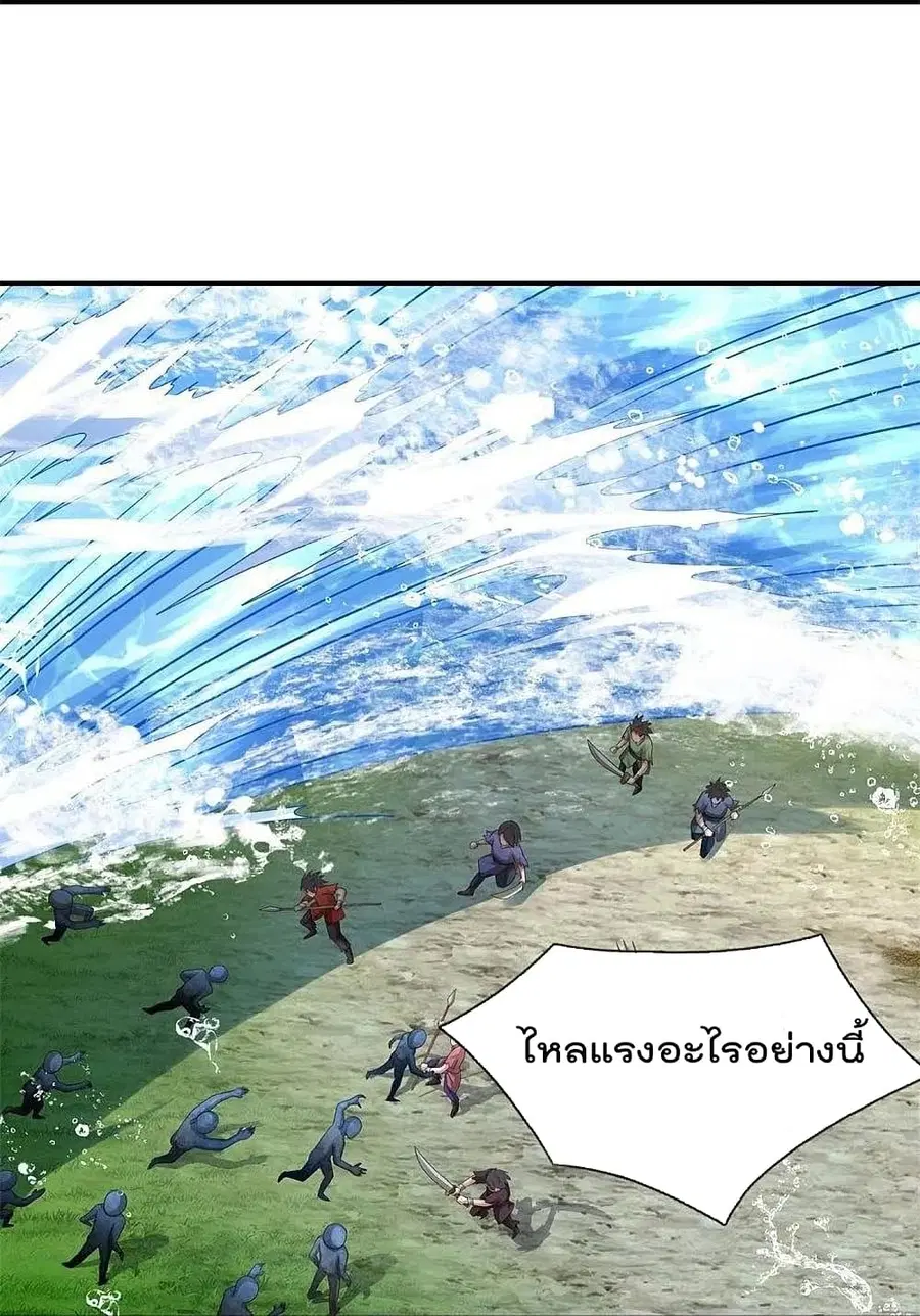 I’m the Great Immortal ตอนที่ 391 หน้า 27