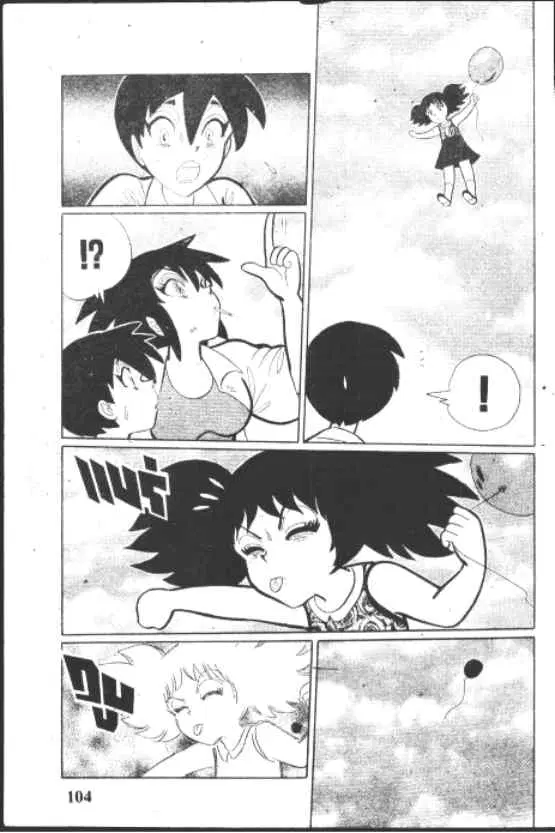 Gakkou Kaidan ตอนที่ 185 หน้า 10