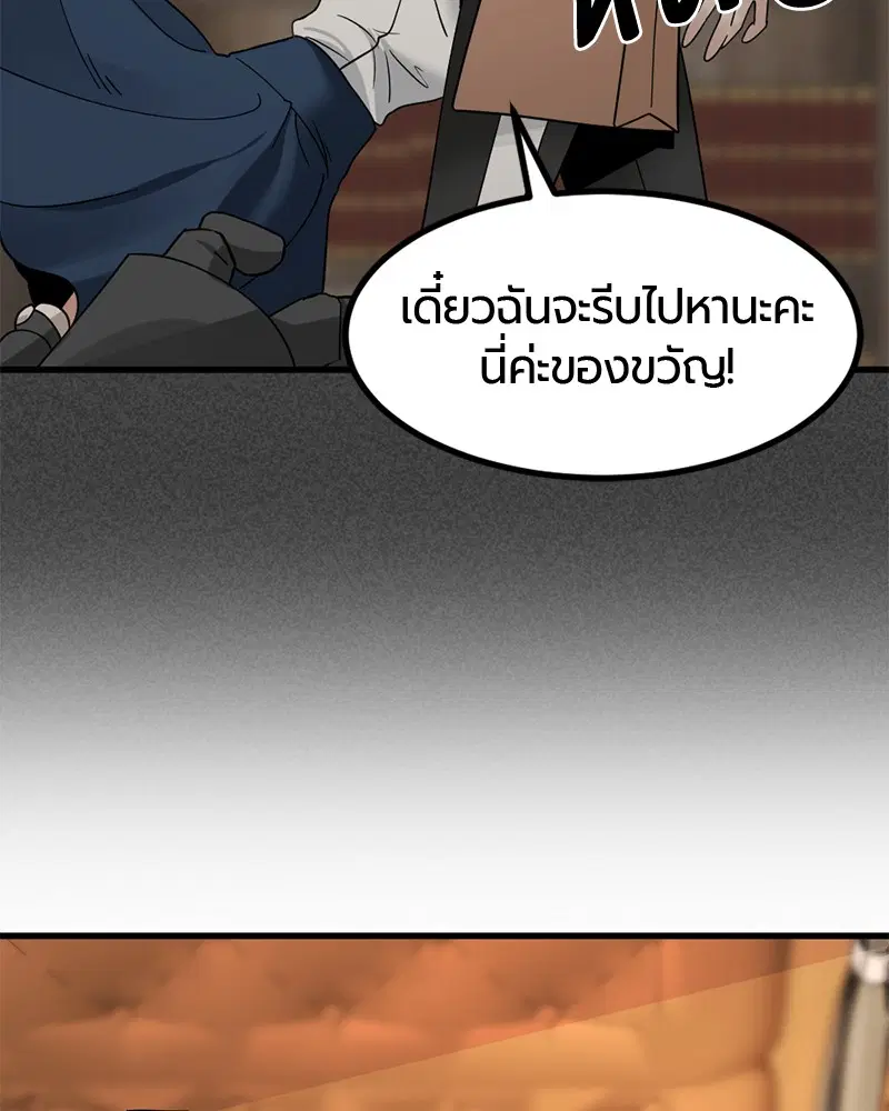HERO KILLER ตอนที่ 30 หน้า 22