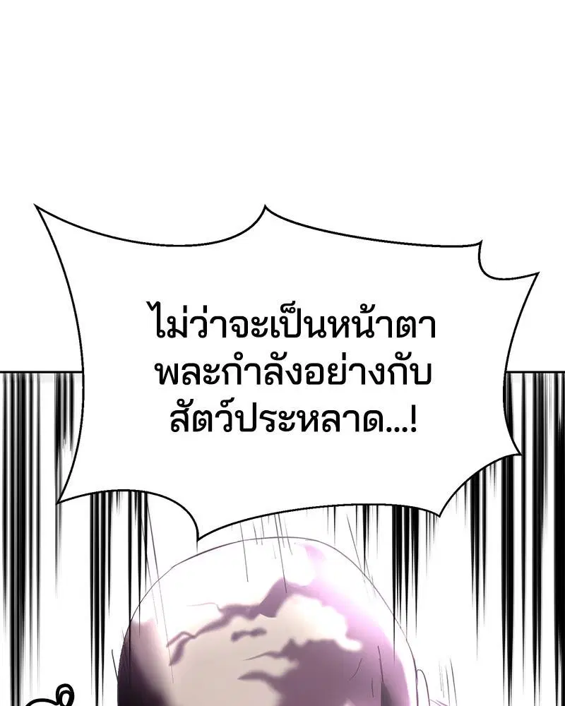 The Boy of Death ตอนที่ 86 หน้า 162