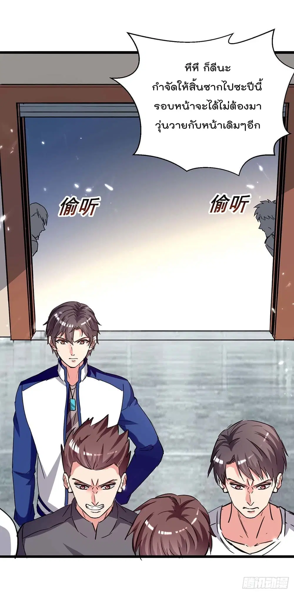 Rebirth Abandoned Less Return ตอนที่ 192 หน้า 9