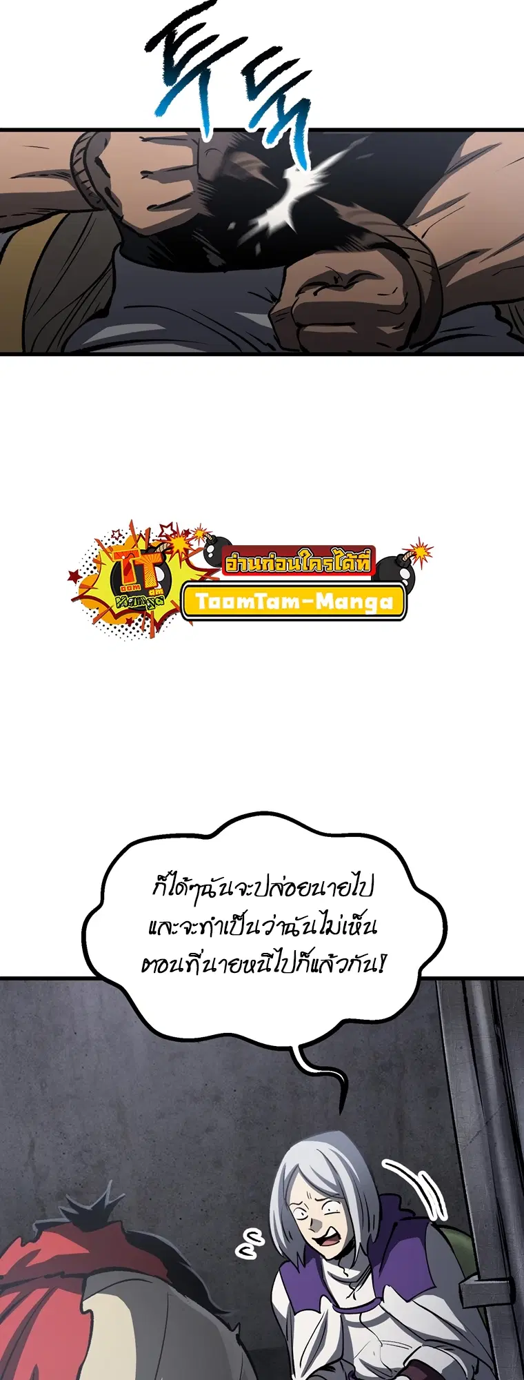 Survival Of Blade King ตอนที่ 187 หน้า 34