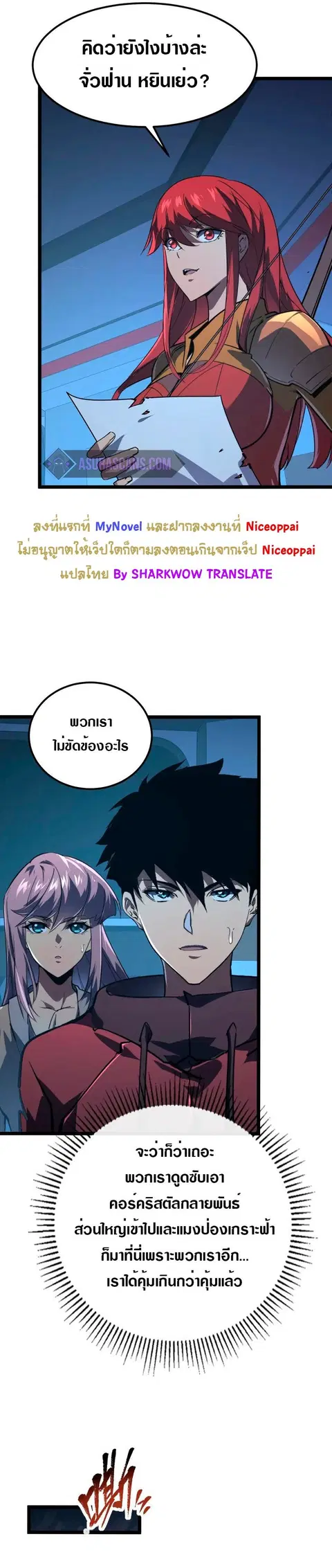 Rise From The Rubble ตอนที่ 113 หน้า 12