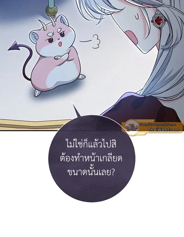 The Villain’s Match Is Too Perfect – คู่ดูตัวของนางร้ายเพอร์เฟกต์เกินไป ตอนที่ 43 หน้า 75