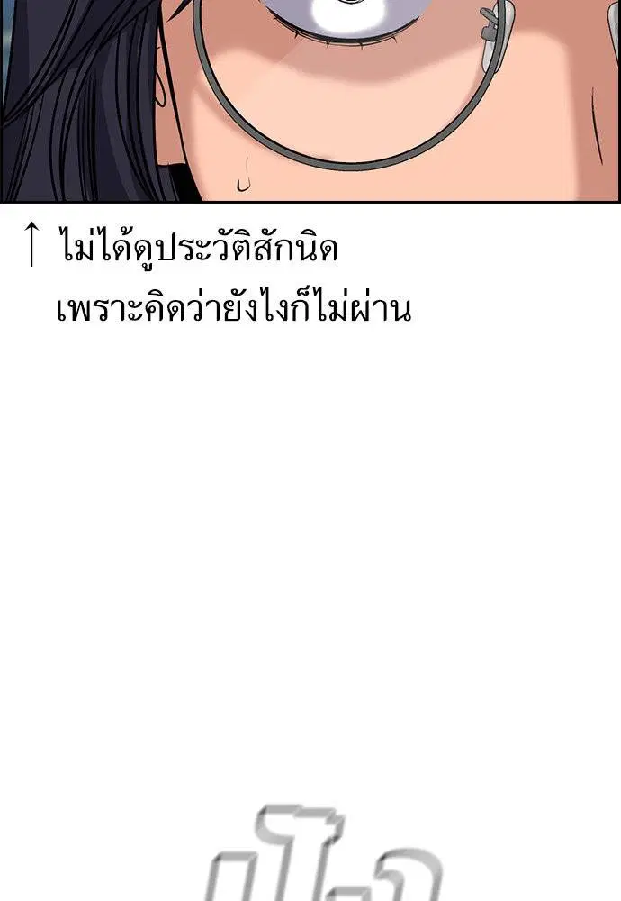 True Education ตอนที่ 121 หน้า 80