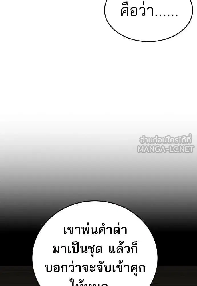 Study Group ตอนที่ 314 หน้า 67