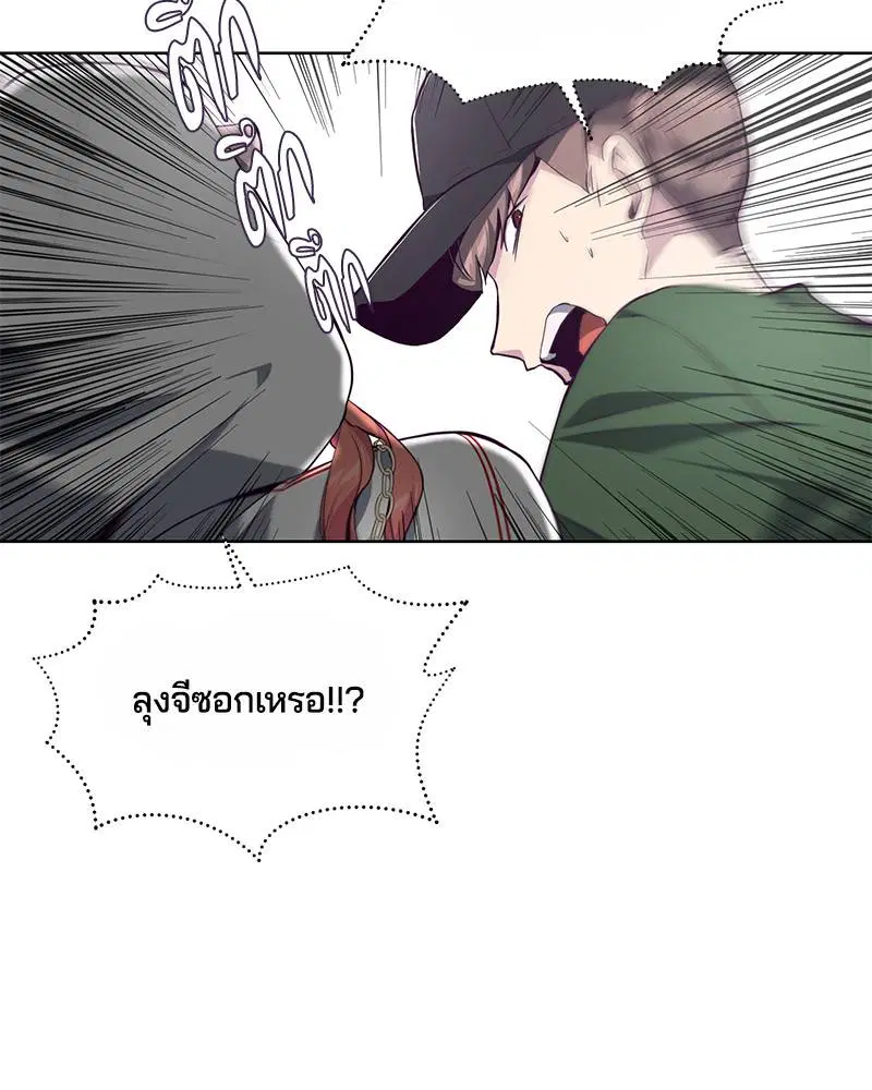 The Boy of Death ตอนที่ 52 หน้า 116