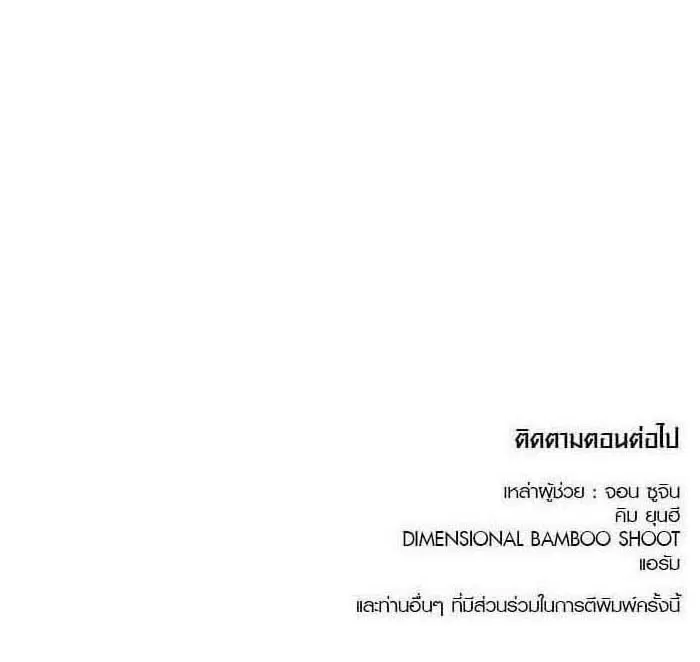 Tower of God ตอนที่ 550 หน้า 167