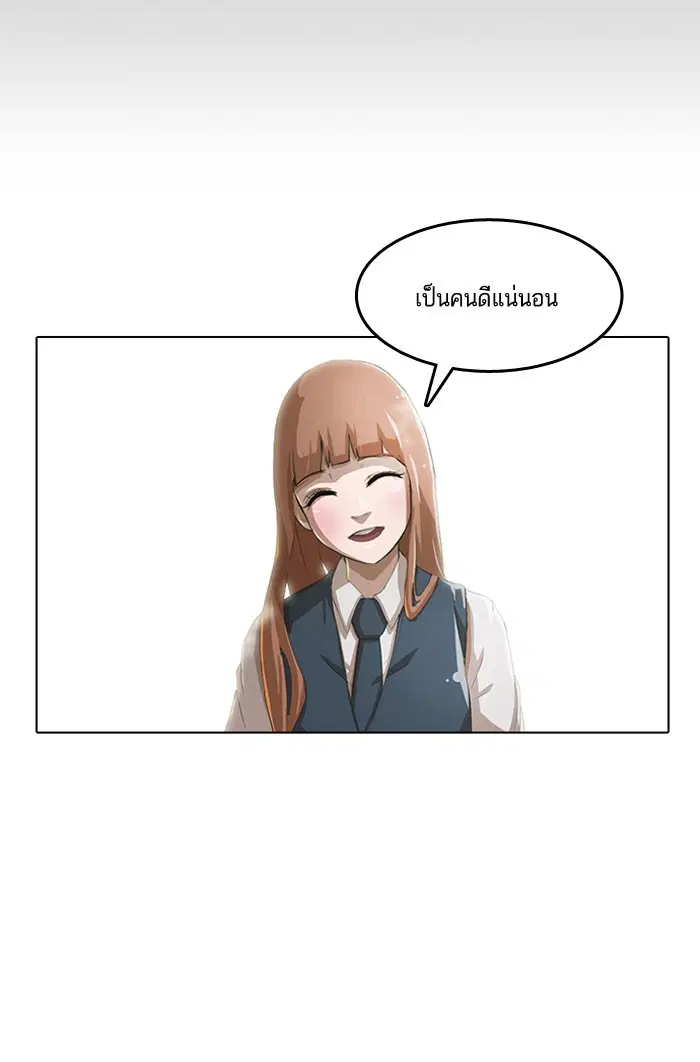 Random Chat ตอนที่ 4 หน้า 51