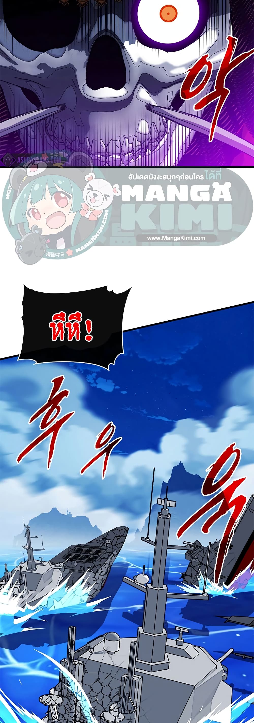 SSS-Class Gacha Hunter ตอนที่ 55 หน้า 28