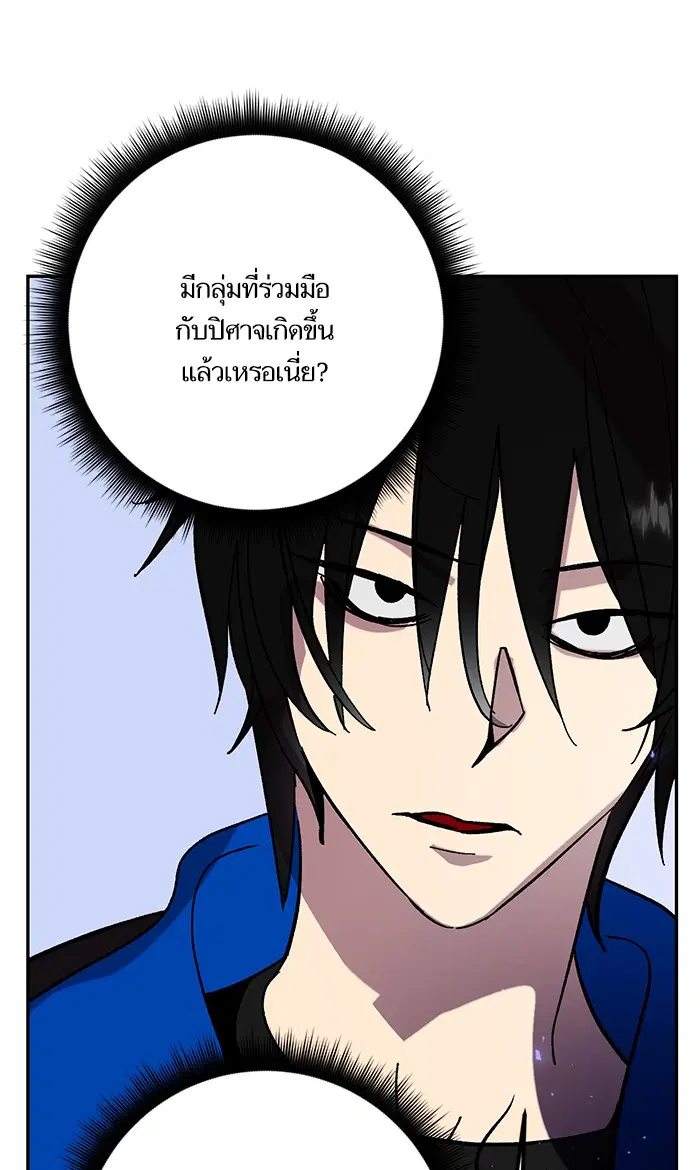 Return to Player ตอนที่ 45 หน้า 68