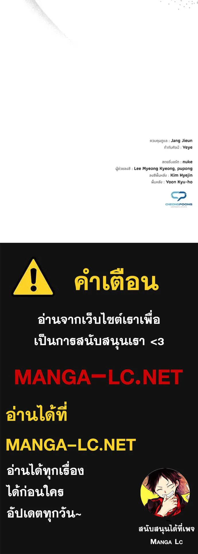 Night of the Ogre ตอนที่ 55 หน้า 184