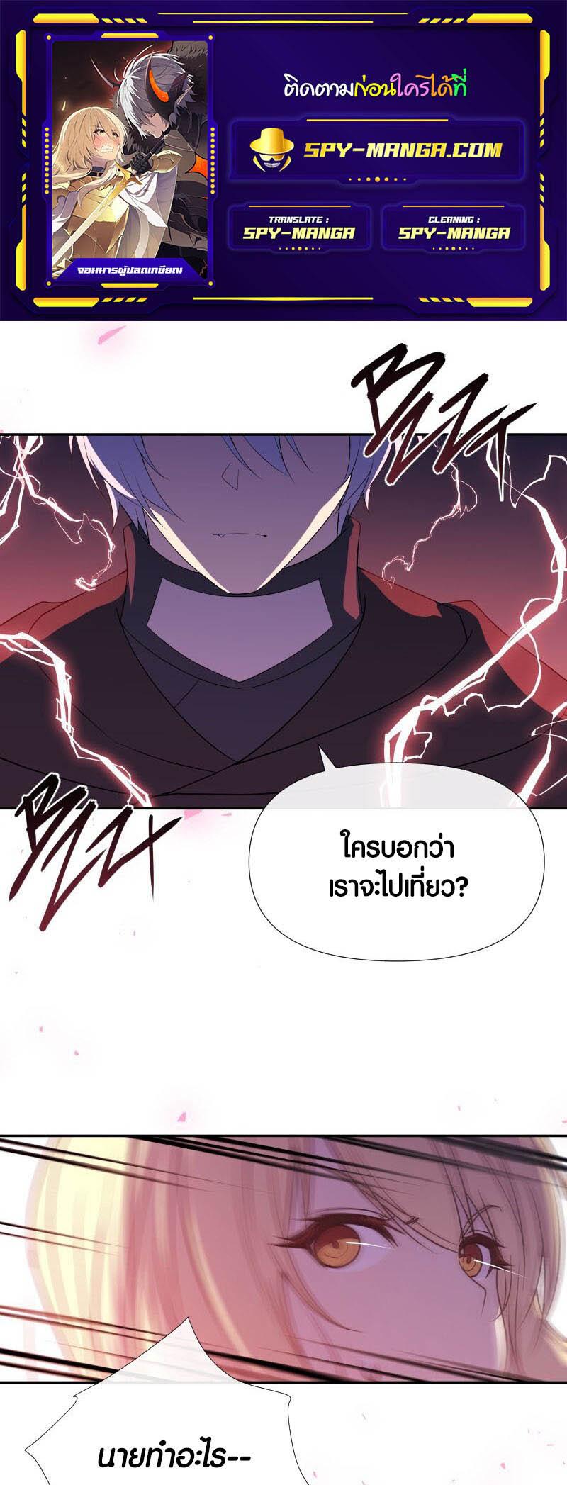 Retired Demon King จอมมารผู้ปลดเกษียณ ตอนที่ 19 หน้า 1