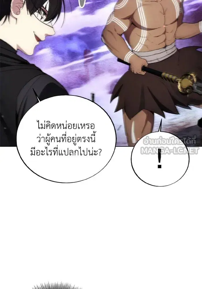 How to Live as a Villain ตอนที่ 126 หน้า 48